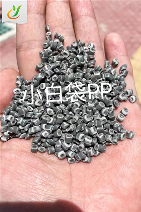 Small white bag PP granule
